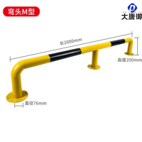 大唐御钢管挡车器汽车车位止退器地挡阻挡停车位胎停车轮拦车黄黑警示-M型2000-300-1.5