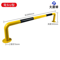 大唐御钢管挡车器汽车车位止退器地挡阻挡停车位胎停车轮拦车黄黑警示-U型2000-300-2.0
