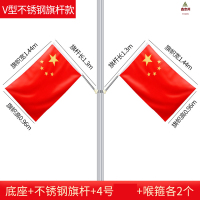 鑫京州国旗串全弹纳米防水五星红旗手摇旗杆 4号不锈钢灯杆旗(旗、杆、底座、喉箍各二个)