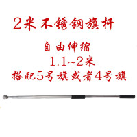 鑫京州国旗串全弹纳米防水五星红旗手摇旗杆 2米不锈钢伸缩旗杆