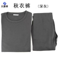 大唐御秋衣秋裤部队保暖内衣裤套装制式保暖加厚圆领冬季保暖套装-内衣裤套装(深灰色)190/112-116
