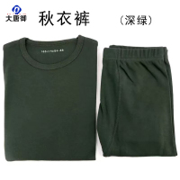 大唐御秋衣秋裤部队保暖内衣裤套装制式保暖加厚圆领冬季保暖套装-内衣裤套装(墨绿色)190/112-116