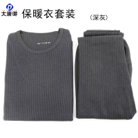 大唐御秋衣秋裤部队保暖内衣裤套装制式保暖加厚圆领冬季保暖套装-保暖套装(深灰色)180-185/100