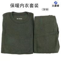 大唐御秋衣秋裤部队保暖内衣裤套装制式保暖加厚圆领冬季保暖套装-保暖套装(墨绿色)180-185/100