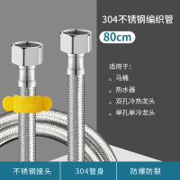 金城堡304不锈钢高压防爆金属编织软管热水器马桶冷热龙头进出水管子4分*10条-[80CM]304双头管/电镀钢帽