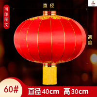 鑫京州春节大红灯笼户外防水酒店大门铁口灯笼挂饰新年宫灯广告防晒灯笼 绸缎-60#[直径40厘米]1对