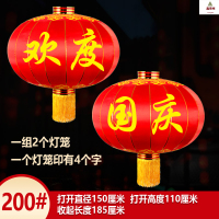 鑫京州春节大红灯笼户外防水酒店大门铁口灯笼挂饰新年宫灯广告防晒灯笼 绸缎-200#[欢度国庆]1对
