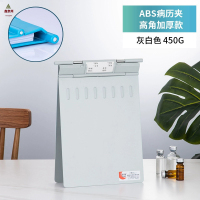 鑫京州ABS塑料病历夹 加厚加强医院门诊护士耐摔档案资料ABS塑料病历夹*3个-[450克]高角加厚款-灰白色