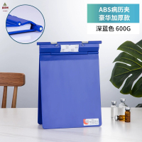 鑫京州ABS塑料病历夹 加厚加强医院门诊护士耐摔档案资料ABS塑料病历夹*3个-[600克]豪华加厚款-深蓝色