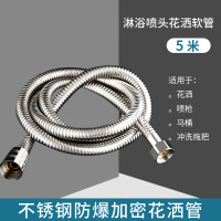 金城堡不锈钢淋浴软管花洒软管防爆淋雨喷头水管电镀金属软管喷头莲蓬头*10条-5米金城堡不锈钢防爆加密管[自封袋封袋包装]