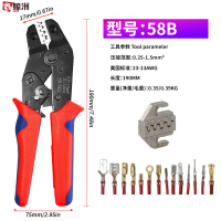 鑫鲸洲SN58B压接钳电气接线端子夹 线束电子元件插簧连接器压接钳套装-SN-58B插簧端子压接钳