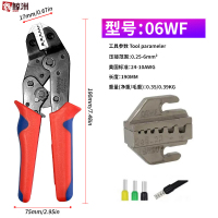 鑫鲸洲SN58B压接钳电气接线端子夹 线束电子元件插簧连接器压接钳套装-SN-06WF插簧端子压接钳