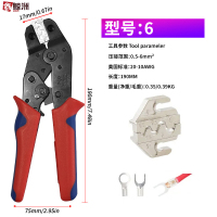 鑫鲸洲SN58B压接钳电气接线端子夹 线束电子元件插簧连接器压接钳套装-SN-6插簧端子压接钳