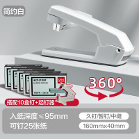得力旋转订书机作业本钉书机订中缝家用型多功能装订 可定25页 简约白-配10盒钉+起钉器