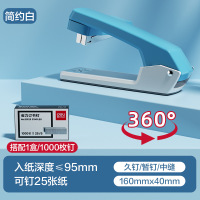 得力旋转订书机作业本钉书机订中缝家用型多功能装订 可定25页 浅滩蓝-配1盒钉