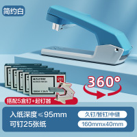 得力旋转订书机作业本钉书机订中缝家用型多功能装订 可定25页 浅滩蓝-配5盒钉+起钉器