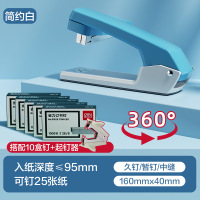 得力旋转订书机作业本钉书机订中缝家用型多功能装订 可定25页 浅滩蓝-配10盒钉+起钉器