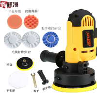 鑫鲸洲汽车抛光机车用美容打蜡机封釉机大理石瓷砖地面抛光手持 打磨机-700W9件套黄色抛光机220V欧规美规