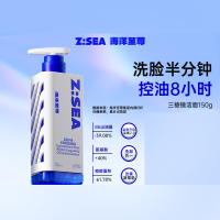 海洋至尊三棱控油美白祛殖去黑头150g/支装