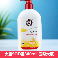 大宝SOD蜜男女士润肤乳液面霜保湿补水滋润秋冬身体护肤品润肤霜 大宝sod蜜300ml X1