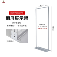 鑫京州丽屏展架立式落地式立屏kt板广告牌展示牌丽萍门型展架海报 经典80x180[2.5mm底板]