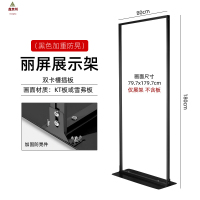 鑫京州丽屏展架立式落地式立屏kt板广告牌展示牌丽萍门型展架海报 经典80x180黑色[2.5mm底板]