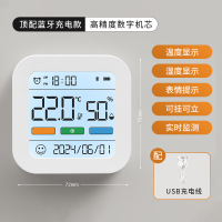 HEMUELE电子温湿度计室内家用高精度气温显示器干湿蓝牙 [蓝牙充电款]蓝牙互联/精度升级/长久续航/送充电线