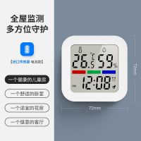 HEMUELE电子温湿度计室内家用精准婴儿房高精度气温显示器干湿蓝牙 基础升级款式[进口高精传感器]
