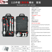 鑫鲸洲115合一钟表电脑手机拆机维修五金工具螺丝叨组合套装*2套-115C款(灰色)