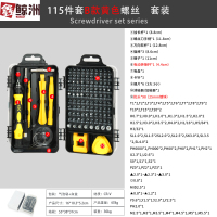 鑫鲸洲115合一钟表电脑手机拆机维修五金工具螺丝叨组合套装*2套-115B款黄色(25mm)