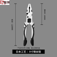 鑫鲸洲工业级老虎钳省力钢丝钳耐用多功能尖嘴钳家用斜口钳电工钳子*5个-9寸钢丝钳 [带卡纸