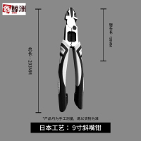 鑫鲸洲工业级老虎钳省力钢丝钳耐用多功能尖嘴钳家用斜口钳电工钳子*5个-9寸斜口钳 [带卡纸
