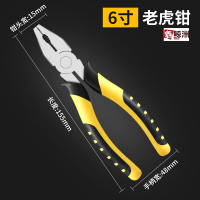 鑫鲸洲工业级老虎钳省力钢丝钳耐用多功能尖嘴钳家用斜口钳电工钳子*5个-虎皮6寸钢丝钳