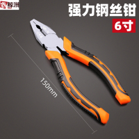 鑫鲸洲工业级老虎钳省力钢丝钳耐用多功能尖嘴钳家用斜口钳电工钳子*5个-工业级6寸钢丝钳(升级款)