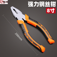 鑫鲸洲工业级老虎钳省力钢丝钳耐用多功能尖嘴钳家用斜口钳电工钳子*5个-工业级8寸钢丝钳(升级款)