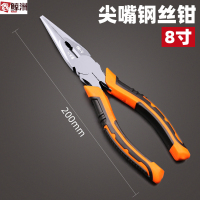 鑫鲸洲工业级老虎钳省力钢丝钳耐用多功能尖嘴钳家用斜口钳电工钳子*5个-工业级8寸 尖嘴钳(升级款)