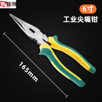 鑫鲸洲工业级老虎钳省力钢丝钳耐用多功能尖嘴钳家用斜口钳电工钳子*5个-蛤摸6尖嘴钳(碳钢)
