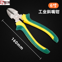 鑫鲸洲工业级老虎钳省力钢丝钳耐用多功能尖嘴钳家用斜口钳电工钳子*5个-蛤摸6斜口钳(碳钢)