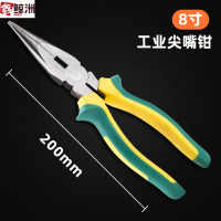 鑫鲸洲工业级老虎钳省力钢丝钳耐用多功能尖嘴钳家用斜口钳电工钳子*5个-蛤摸8尖嘴钳(碳钢)