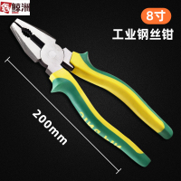 鑫鲸洲工业级老虎钳省力钢丝钳耐用多功能尖嘴钳家用斜口钳电工钳子*5个-蛤摸8钢丝钳(碳钢)