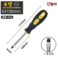 鑫鲸洲工业级按摩柄螺丝叨十字螺丝叨一字带强磁性起子改锥螺丝*20把-4寸(6*100mm)一字批头