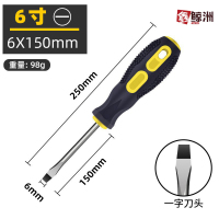 鑫鲸洲工业级按摩柄螺丝叨十字螺丝叨一字带强磁性起子改锥螺丝*20把-6寸(6*150mm)一字批头