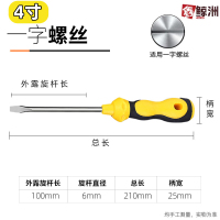 鑫鲸洲工业级按摩柄螺丝叨十字螺丝叨一字带强磁性起子改锥螺丝*20把-葫芦柄4寸一字批头