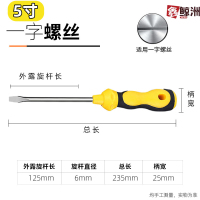 鑫鲸洲工业级按摩柄螺丝叨十字螺丝叨一字带强磁性起子改锥螺丝*20把-葫芦柄5寸一字批头