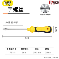 鑫鲸洲工业级按摩柄螺丝叨十字螺丝叨一字带强磁性起子改锥螺丝*20把-葫芦柄8寸一字批头