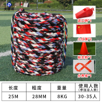 大唐御拔河绳子成人比赛专用绳粗麻绳大绳趣味运动会拔河绳 32人左右25米16斤布绳(买1送5)