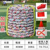大唐御拔河绳子成人比赛专用绳粗麻绳大绳趣味运动会拔河绳 升级70人左右40米60斤布绳(买1送5) 带钢丝