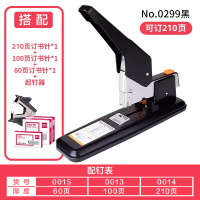 得力重型订书机大型加厚办公厚层文件订书器办公装订用品 黑色[订210张]配3种钉共3盒+起钉器