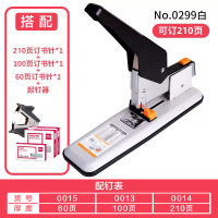 得力重型订书机大型加厚办公厚层文件订书器办公装订用品 白色[订210张]配3种钉共3盒+起钉器