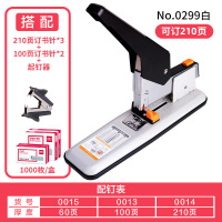得力重型订书机大型加厚办公厚层文件订书器办公装订用品 白色[订210张]配210张钉3盒+100张钉2盒+起钉器